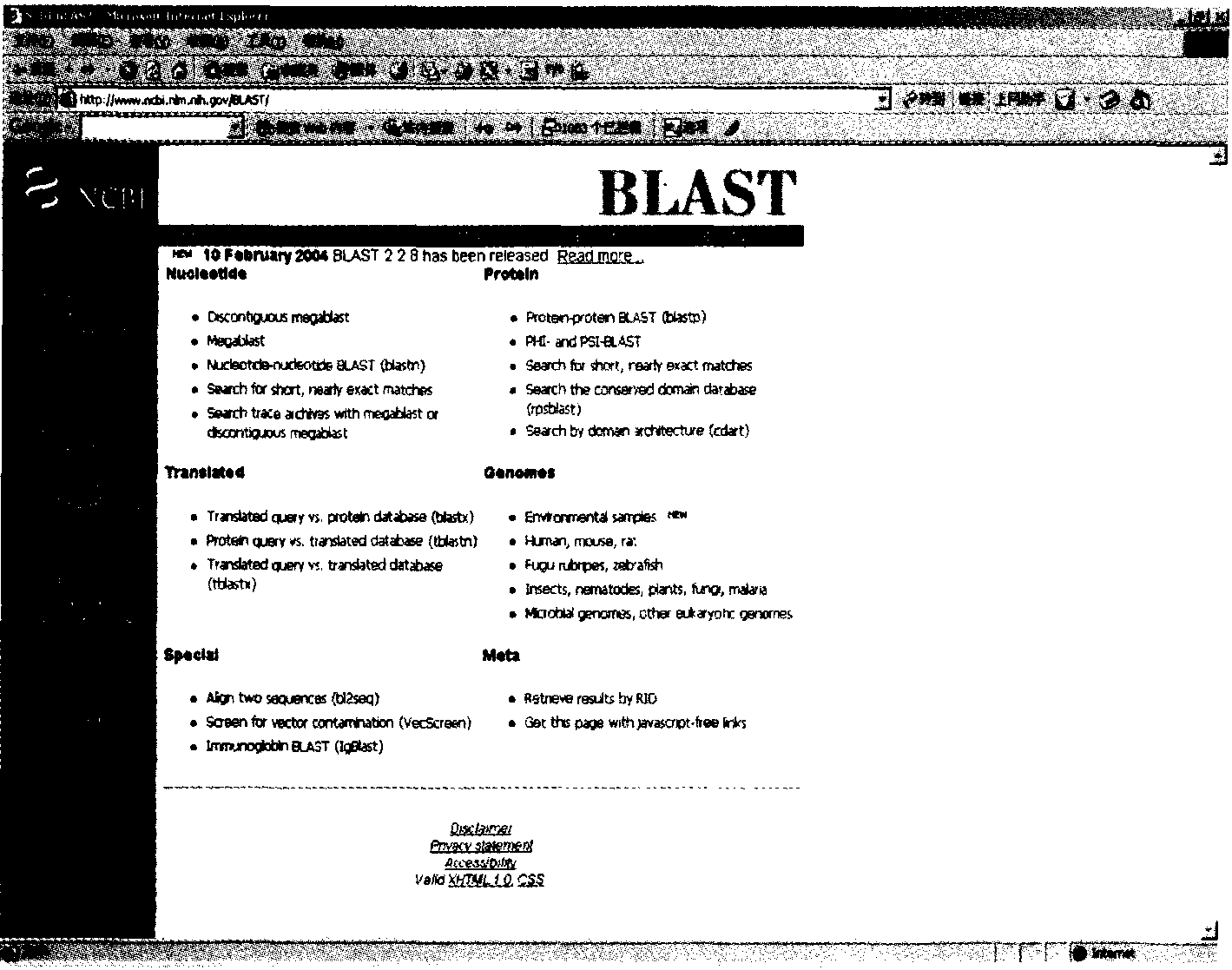 3.1.1 Blast简介